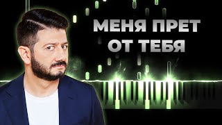 Супер Жорик Меня прет от тебя караоке текст [upl. by Uticas722]