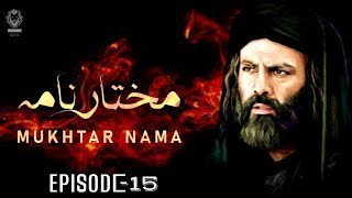 Mukhtar Nama Episode 15  مختار نامہ  मुख्तार नामा 15 [upl. by Nylrebma]