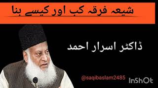 Dr Israr Ahmed  Shia firqa kab or kese bna [upl. by Nottage]