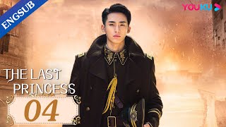 The Last Princess EP04  Bossy Warlord Falls in Love with Princess  Wang HerunZhang He  YOUKU [upl. by Halil]