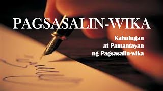 PAMANTAYAN NG PAGSASALINWIKA [upl. by Viscardi91]