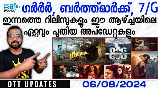 OTT UPDATES  Today Releases amp New Updates  August 8th amp 9th New Updates  Grrr  SAP MEDIA MALAYAL [upl. by Ahsart]