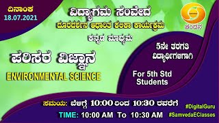 Samveda 202122  Day14  5th Class  Environmental Science  Kannada Medium  1000AM  18072021 [upl. by Uriah]