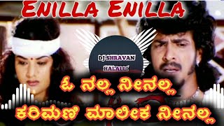 ಓ ನಲ್ಲ ನೀನಲ್ಲ ಕರಿಮಣಿ ಮಾಲೀಕ ನೀನಲ್ಲ  ಉಪೇಂದ್ರ  Kannada Song Dj Remix  Shravan Halalli [upl. by Shargel]