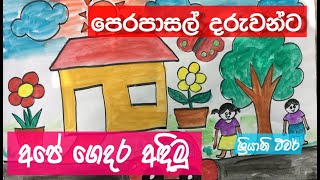 pera pasal padamathkamartchithra adimuape gedaraperapasal wadaperapasal kriyakarakamdrawing [upl. by Oramug]