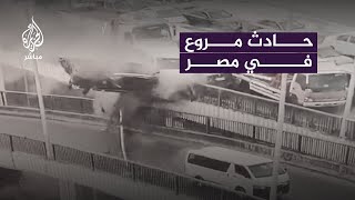 تساقطت السيارات من أعلى الجسر حادث مروع بالجيزة [upl. by Gannon]