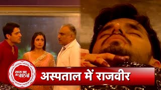 Kundali Bhagya Rajveers Life In Danger Karan Gets Angry On Doctor  SBB [upl. by Hofmann]