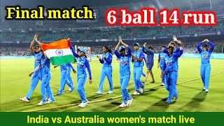 India vs Australia womens cricket match live 6 ball 14 run Bishnu World [upl. by Ariane]