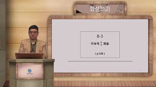 28 제2전위 3화음의 용법1 [upl. by Nosnhoj]