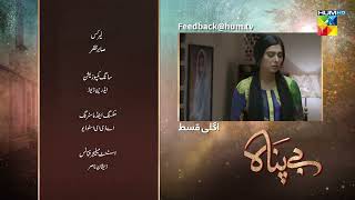 Bepanah  Episode 09 Teaser  1st November 2022  HUM TV [upl. by Rose280]