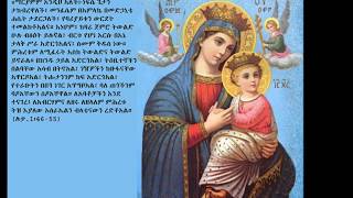 Ethiopian Orthodox Mezmur Zemarit Zerfe Kebedeሁሉን ያስገኘው ተገኘብሽ [upl. by Saunder]