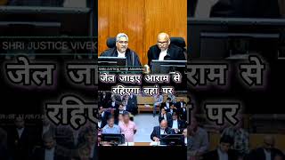 जेल जाओ आराम से रहो mphighcourt news lawyer shorts ytshorts [upl. by Wesla659]