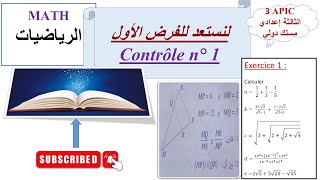 Exemplaire 3 du Contrôle n°1 de MATH pour les élèves 3APIC [upl. by Rennold]