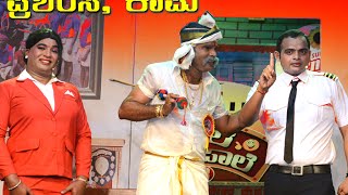 BALE TELIPALE 3  Ep 77  PRASAMSHA KAPU  GRAND FINALE  TULU COMEDY JOKES [upl. by Enyale]