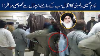 Unseen Khadim Hussain Rizvi Death Reaction In Hospital [upl. by Denzil105]