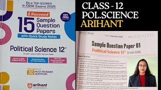 Class 12 Arihant Sample Paper 2025  Political Science अरिहंत सैंपल पेपर राजनीती विज्ञान one shot [upl. by Eduardo384]