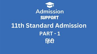 11th Standard  FYJC  Admission Support  PART 1 Admission Support  HINDI  2024 [upl. by Euginom]