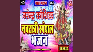 Narender Kaushik Navratri Special Bhajan [upl. by Ytrebil]