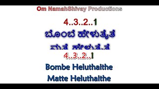 Bombe Heluthaite Karaoke With Lyrics Kannada English RAAJAKUMARA Dual Language Lyrics [upl. by Broeder]