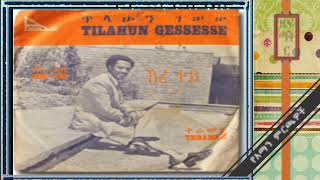 Tilahun Gessesse Ere Tey  ጥላሁን ገሰሰ  አረ ተይ [upl. by Moncear]