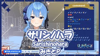 【星街すいせい】サリシノハラ Sarishinohara  みきとP【歌枠切り抜き】202121 Hoshimachi Suisei [upl. by Annodal]