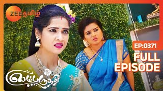 வனஜாவின் plan என்ன  Sembaruthi  Full Ep  371  Zee Tamil [upl. by Nymrak]