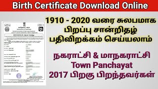 How to get birth certificate online in tamilnadu for all districtsDownload Birth certificate online [upl. by Cummings]