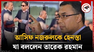 আসিফ নজরুলকে হেনস্তা যা বললেন তারেক রহমান  Adviser Asif Nazrul  Tarique Rahman  Kalbela [upl. by Terrag667]