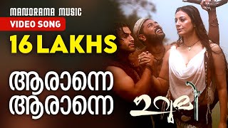 Oru Mexican Aparatha  Emanmare Emanmare Song Video  Tovino Thomas Neeraj Madhav  Official [upl. by Mareah]