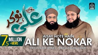 Aise Hote Hain Ali Ky Nokar  Manqabat Mola Ali  Hafiz Tahir Qadri 2021 [upl. by Adnorat127]