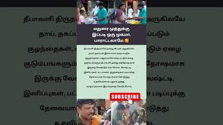 மதுரை முத்து 🥰tamilcinema maduraimuthu tamilcomedy vijaytelevision [upl. by Elfont]