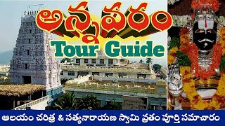 Annavaram  Sri Satyanarayana Swamy Temple  History amp Complete Information  JPSarva Yatra [upl. by Nahsaj]