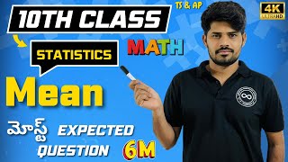 10th Class Statistics  Maths  Mean  Most Expected Question for 6 Marks  TS amp AP  4K video [upl. by Gnehs]