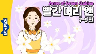 큰 곤경에 빠지는 앤과 다이아나  세계명작  리틀팍스 7단계 영어동화  빨간 머리 앤 79편  Anne of Green Gables [upl. by Yllen]