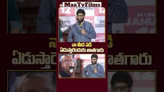 Naga Vamshis Bold Counter to Reporter Murthy at Daaku Maharaj Glimpse Event 🎤🔥 maatvfilms [upl. by Adore90]