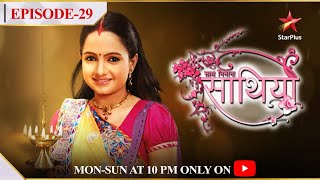 Saath Nibhaana SaathiyaSeason 1  Episode 29 [upl. by Gerlac]