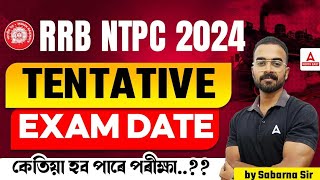 RRB NTPC New Vacancy 2024  RRB NTPC Tentative Exam Date 2024  Adda247 North East [upl. by Elysee]