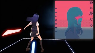 Beat Saber YOASOBI  Yoru ni Kakeru Short ver EXPERT [upl. by Aerdnna]