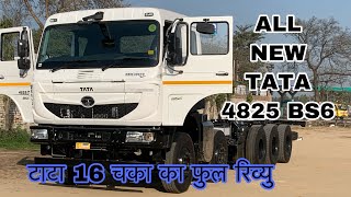 TATA 16 wheeler 4825 BS6 COMPLETE OVERALL REVIEW IN 2021 [upl. by Scully494]