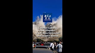 Xinhua News  Lebanon submits new complaint to UN Security Council over Israels attacks [upl. by Khan]