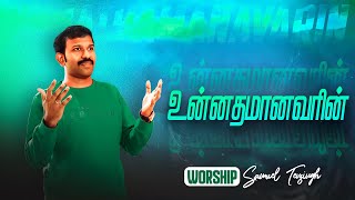 Unnathamanavarin  உன்னதமானவரின்  Tamil Christian Worship Series  Samuel Tensingh  JTK TV  2022 [upl. by Kyriako]