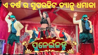 💃silverstep dance groupjagatsinghpur💃con63700984569861804194 [upl. by Acenom872]