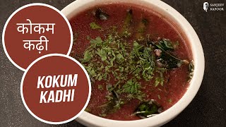 कोकम कढ़ी  Kokum Kadhi  Sanjeev Kapoor Khazana [upl. by Marleen]