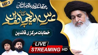 🔴Live Urs e Ameer Ul Mujahideen  Allama Khadim Hussain Rizvi [upl. by Zealand]