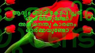 Adyamayi kanda naalwlyrics [upl. by Pisarik]