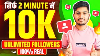 Instagram par follower kaise badhaye  Instagram followers kaise badhaye  Free instagram followers [upl. by Sherer622]