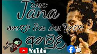 Sri lanka songs Jana හොඳම ටික එක දිගටම [upl. by Oretna]