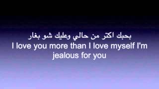 Yalli B2albak Asrary  Fadel Shaker Lyrics amp Translation  يلي بقلبك اسراري [upl. by Ahsened396]