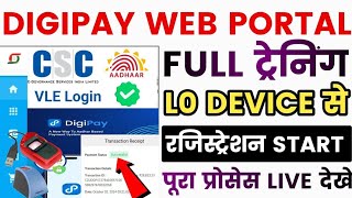 CSC Digipay Web Portal Full Trening  Digipay Web Portal  DigiPay Web Portal Login amp Service [upl. by Naawaj388]