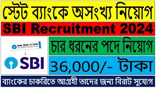 স্টেট ব্যাংকে অসংখ্য নিয়োগ  SBI Recruitment 2024  Sbi job vacancy 2024  state bank of india [upl. by Egroeg982]